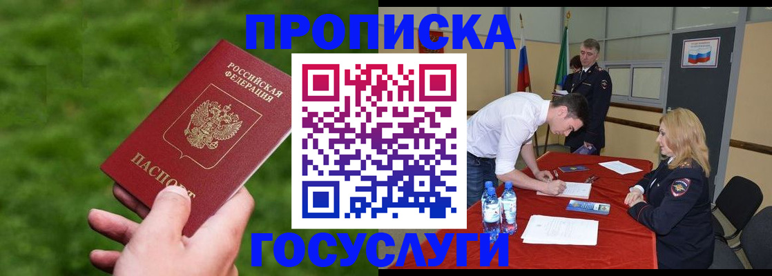 где прописаться в Удачном