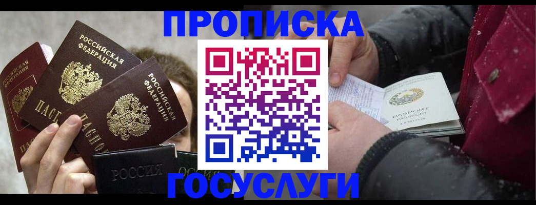 регистрация для дет. сада в Удачном