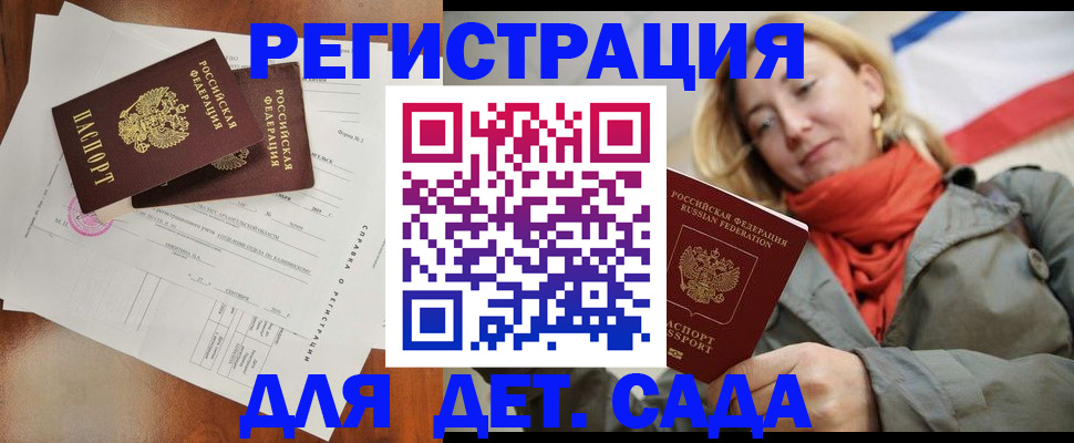 временная регистрация госуслуги в Удачном