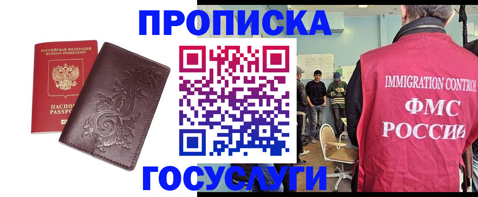 миграционный учет в Удачном
