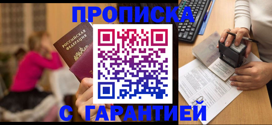 найти адрес прописки в Удачном