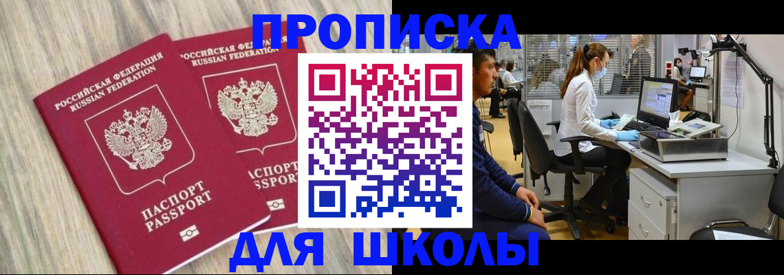 прописка для кредита в Удачном