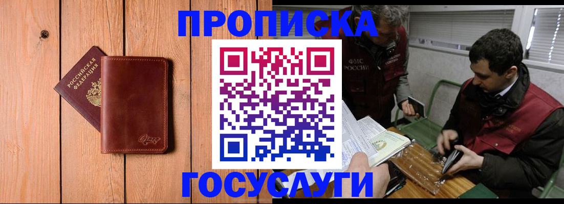 найти адрес прописки в Удачном